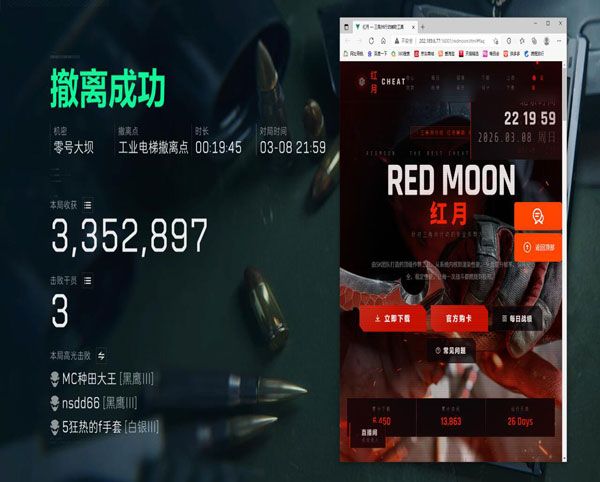 三角洲物资透辅助下载透视自瞄效果